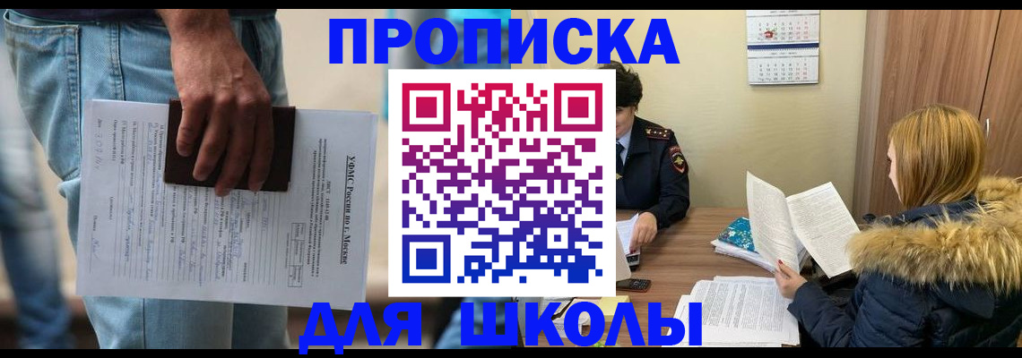 временная регистрация адрес в Снежинске