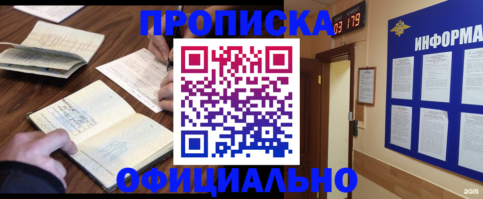 пропишу в квартире в Снежинске