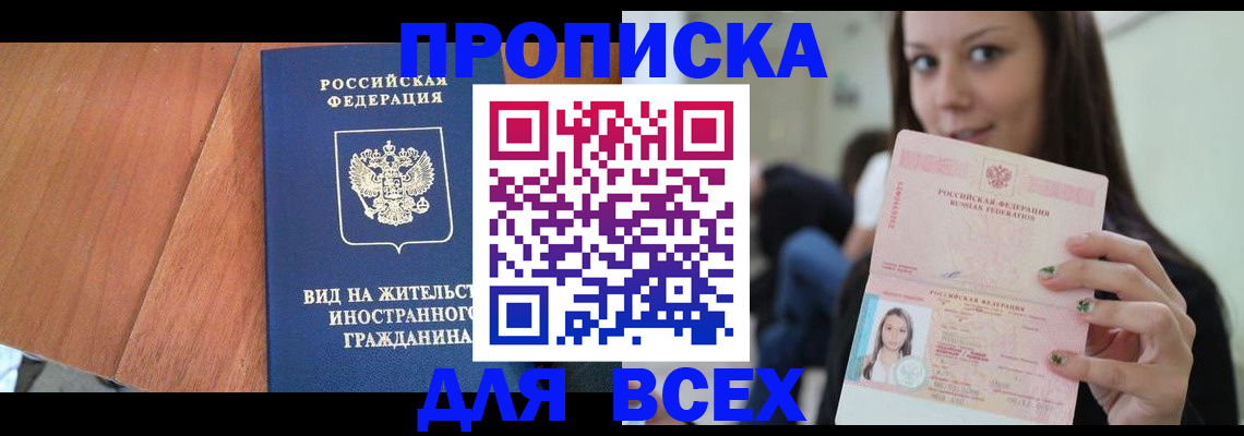 пропишу в квартире в Снежинске