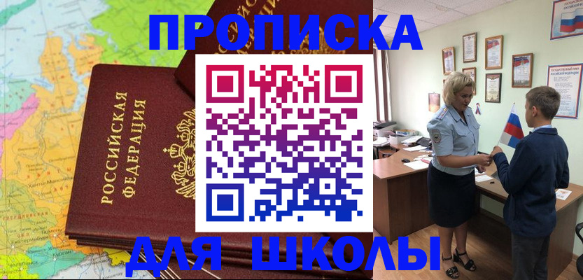 временная регистрация для всех в Снежинске