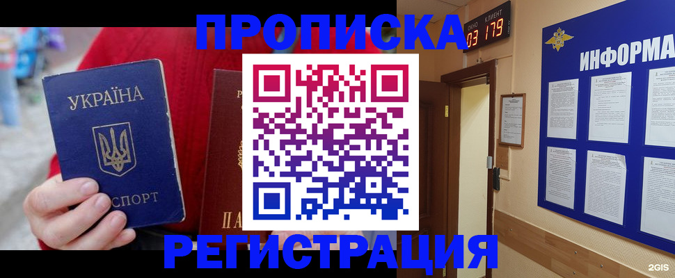 регистрация в Снежинске