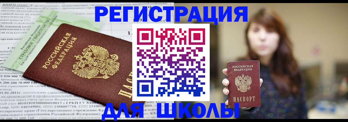 прописка регистрация в Снежинске